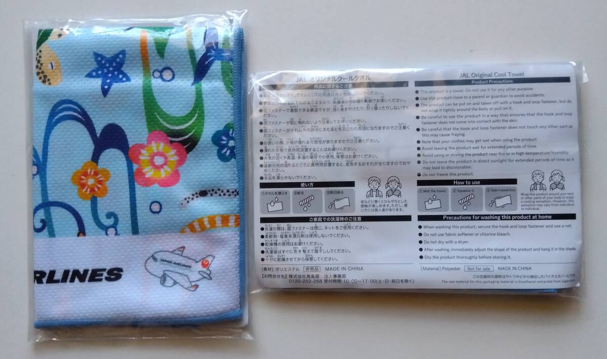 JAL 日本航空 オリジナルクールタオル 未開封 キッズノベルティ 2枚拍卖