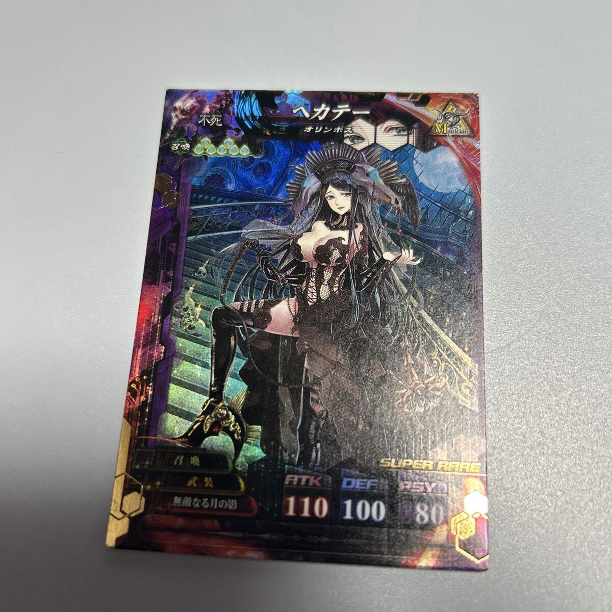 ロードオブヴァーミリオン ヘカテー 不死:2-003 lov 美品拍卖