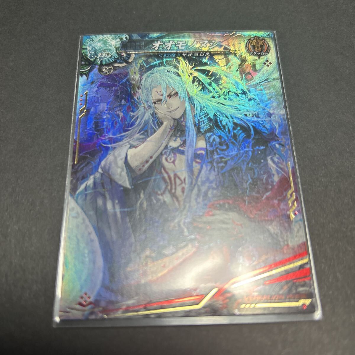 ロードオブヴァーミリオン3 オオモノヌシ VR lov拍卖