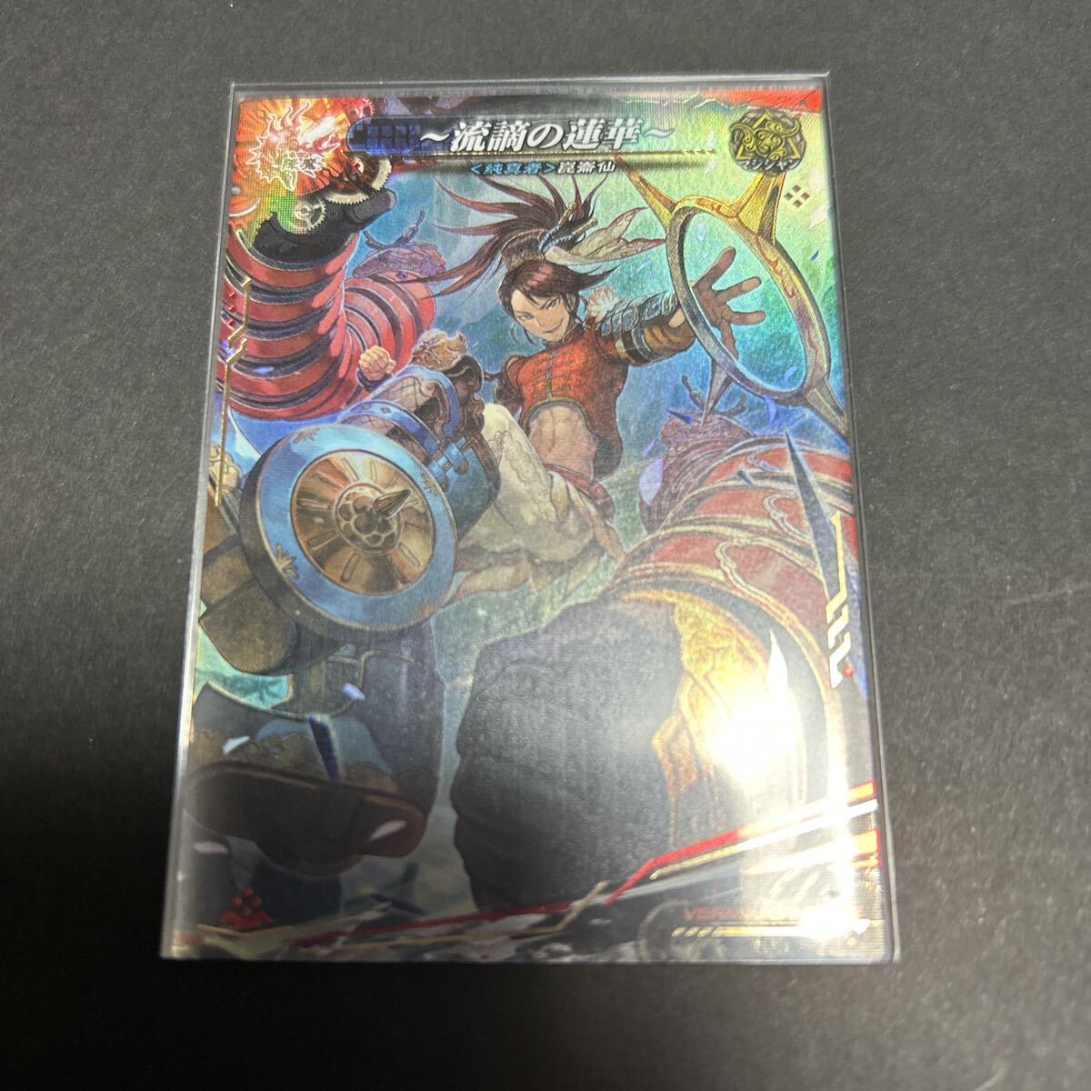 LoV3 VR 流謫の蓮華 lack ロードオブヴァーミリオン拍卖