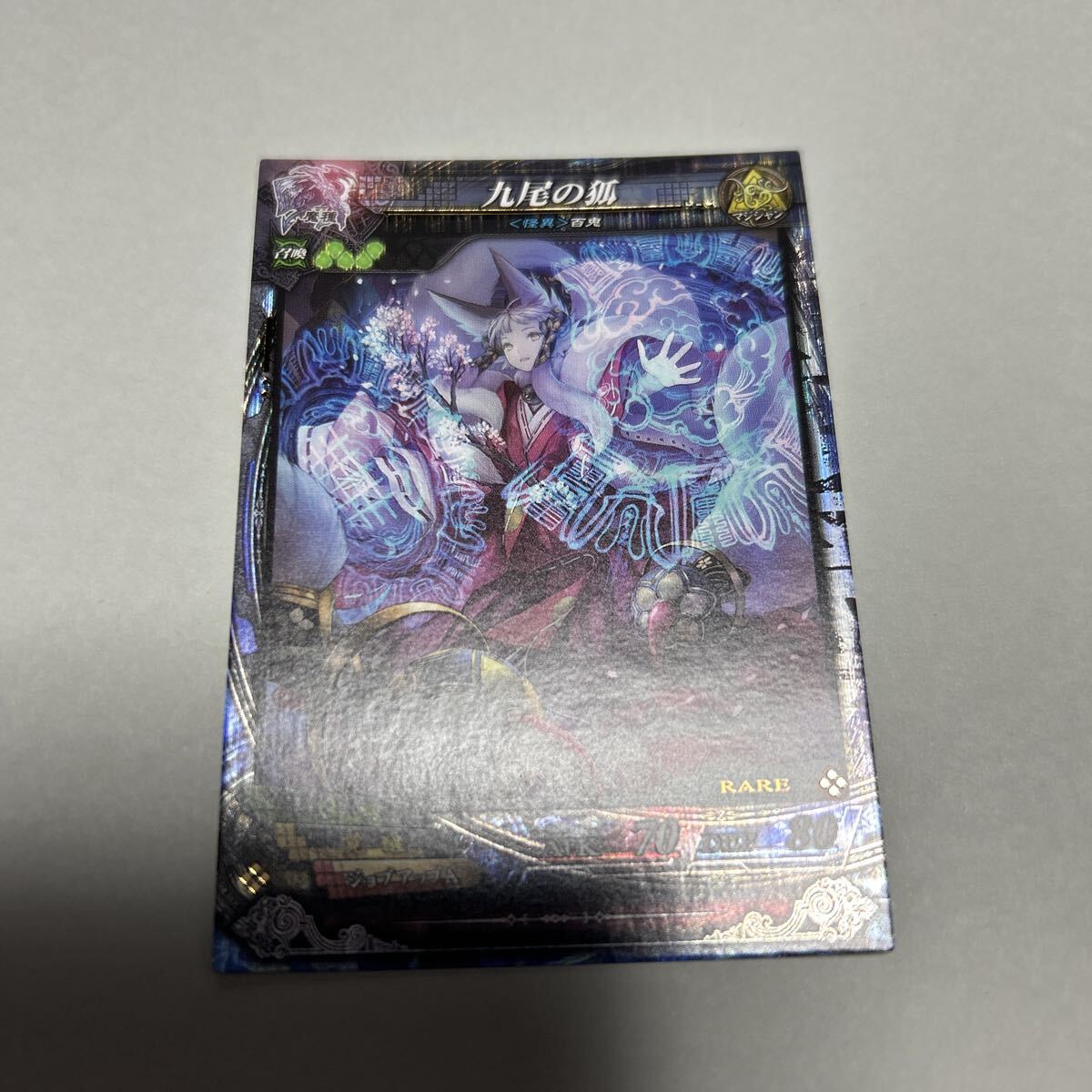 ロードオブヴァーミリオン 九尾の狐 LORD of VERMILION lov拍卖