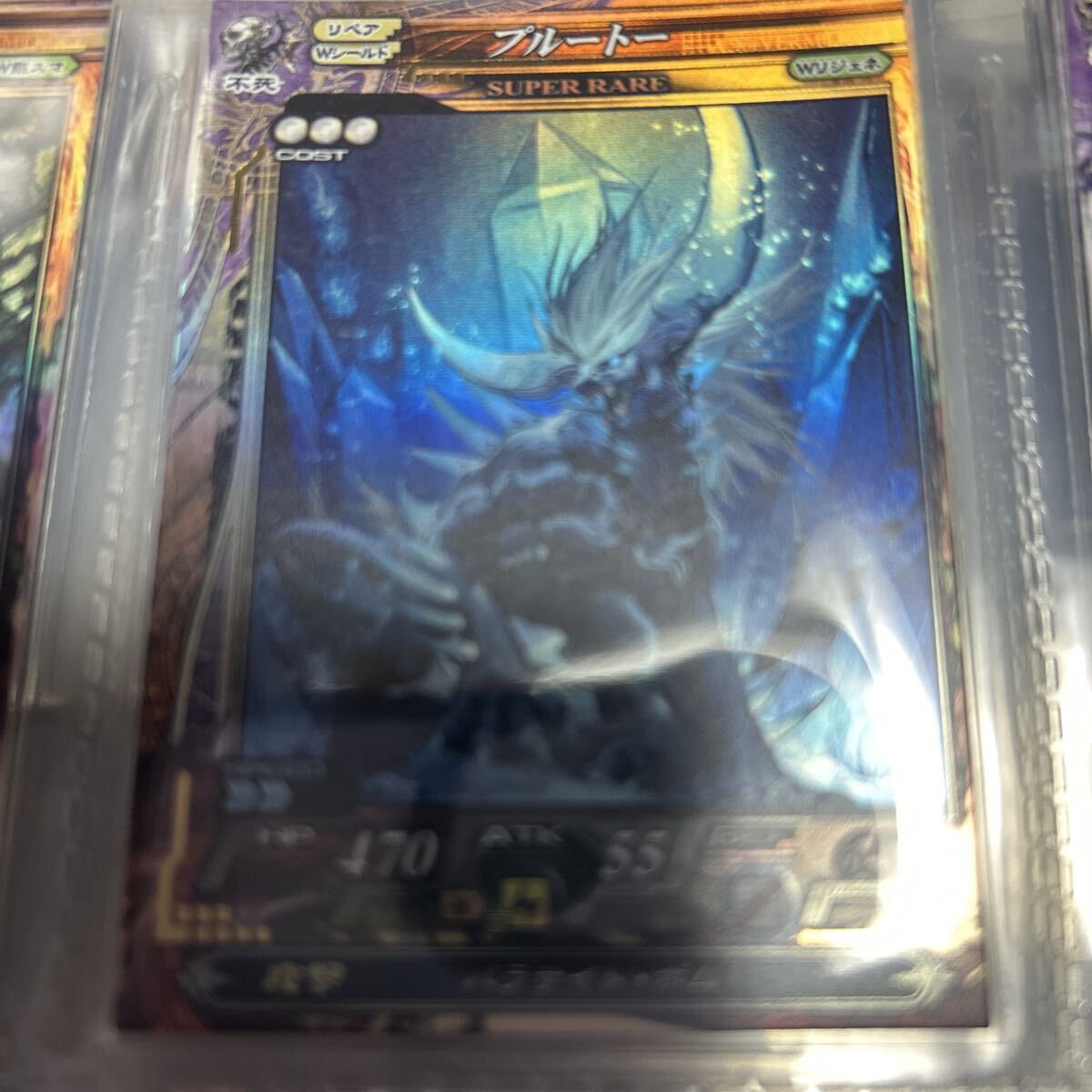 ロードオブヴァーミリオン lov SR プルートー 不死拍卖