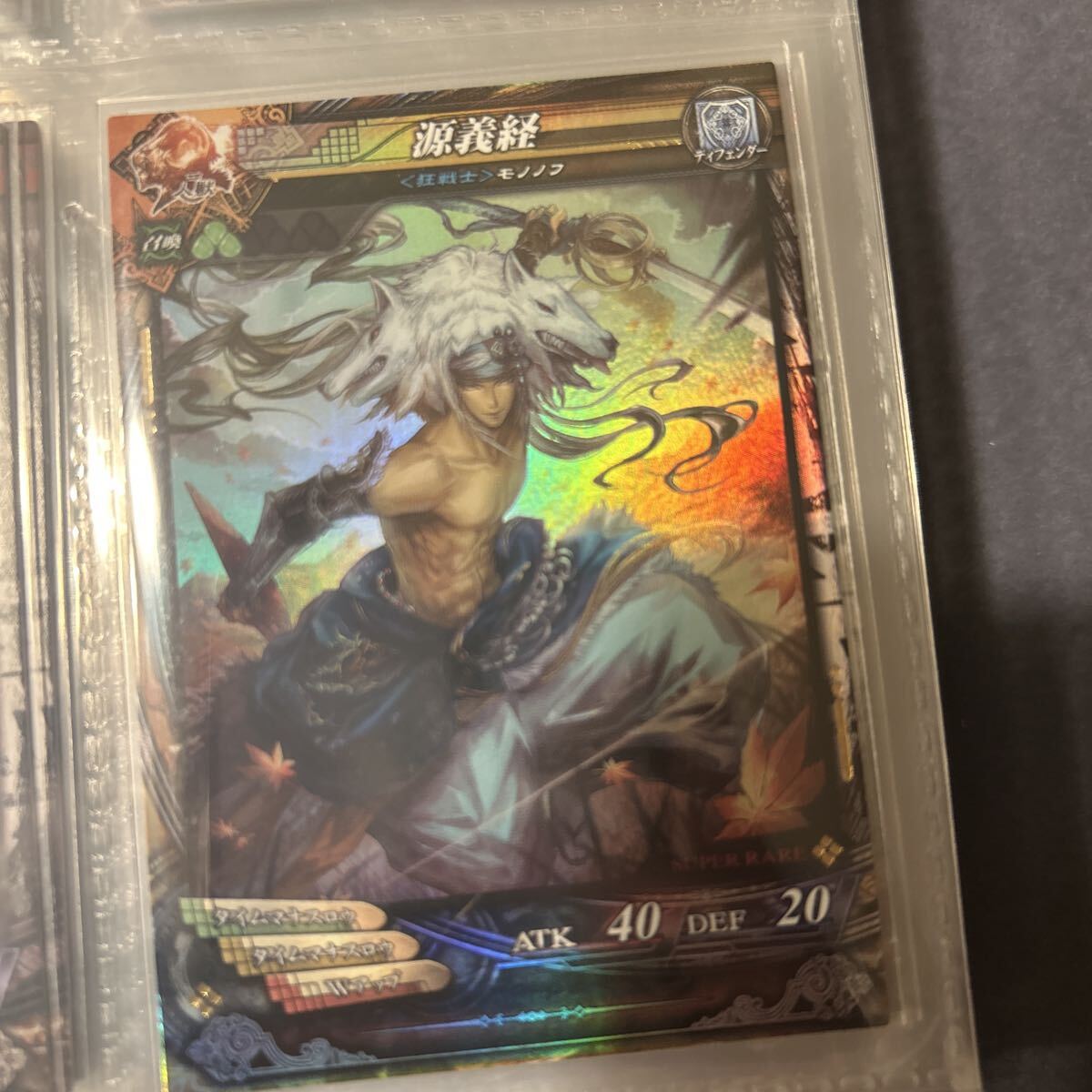 ロードオブヴァーミリオン lov SR 源義経拍卖