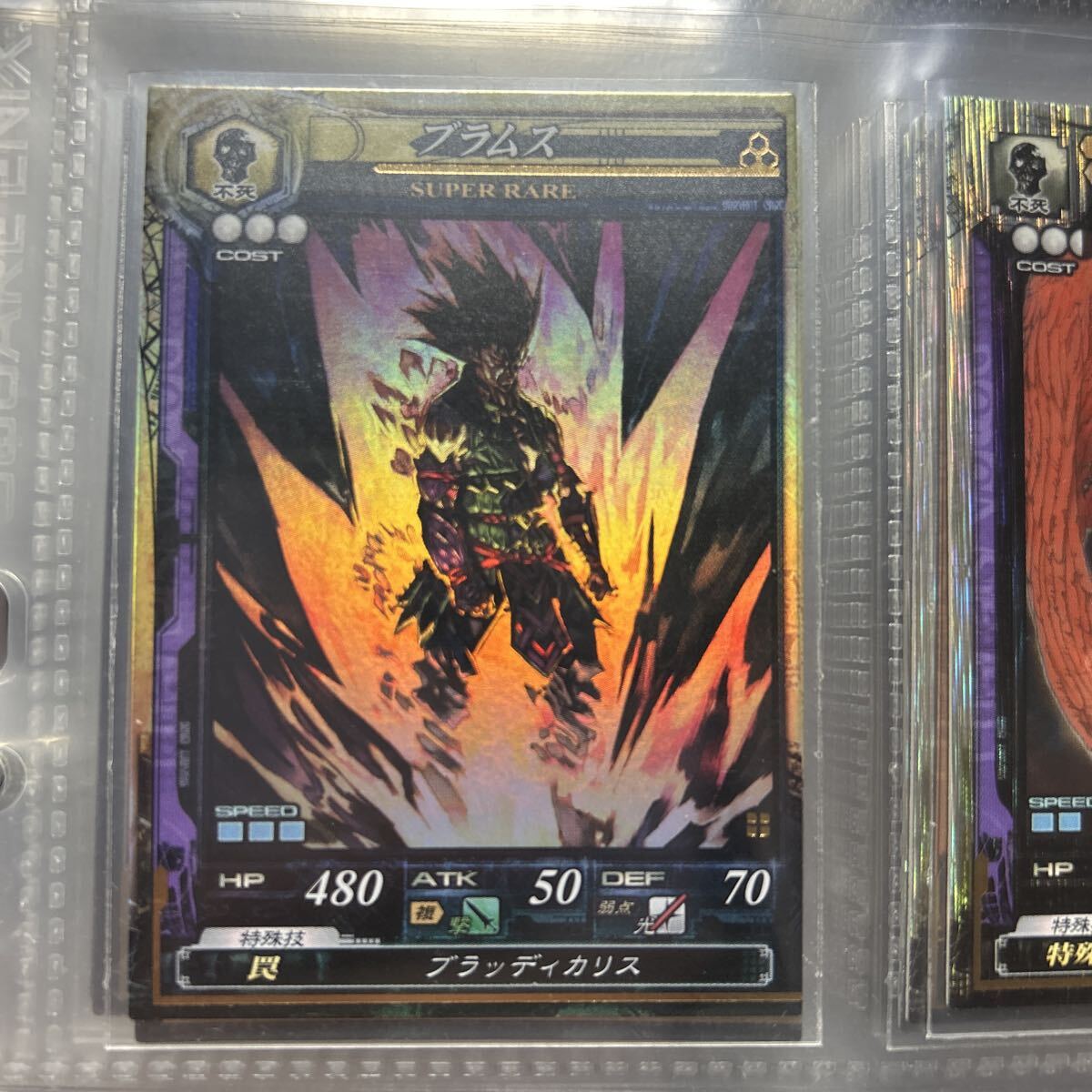 ロードオブヴァーミリオン lov SR ブラムス拍卖