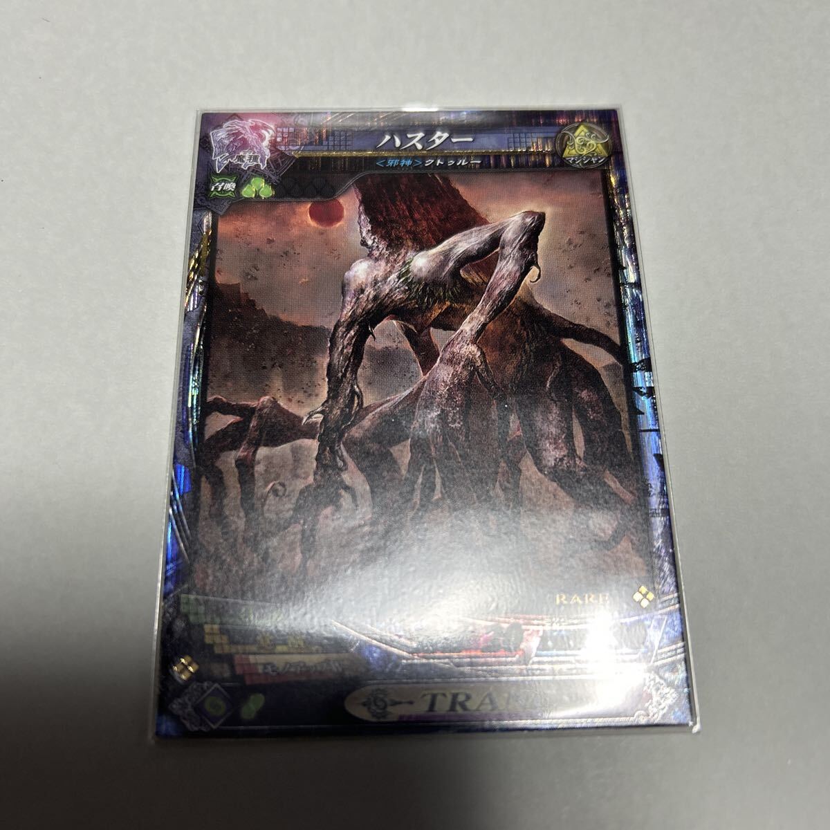 ロードオブヴァーミリオン LoV3 R ハスター拍卖