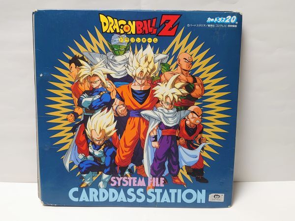 242 ジャンク 難あり ドラゴンボール Z カードダスステーション システムファイル カードダス20 レトロ拍卖