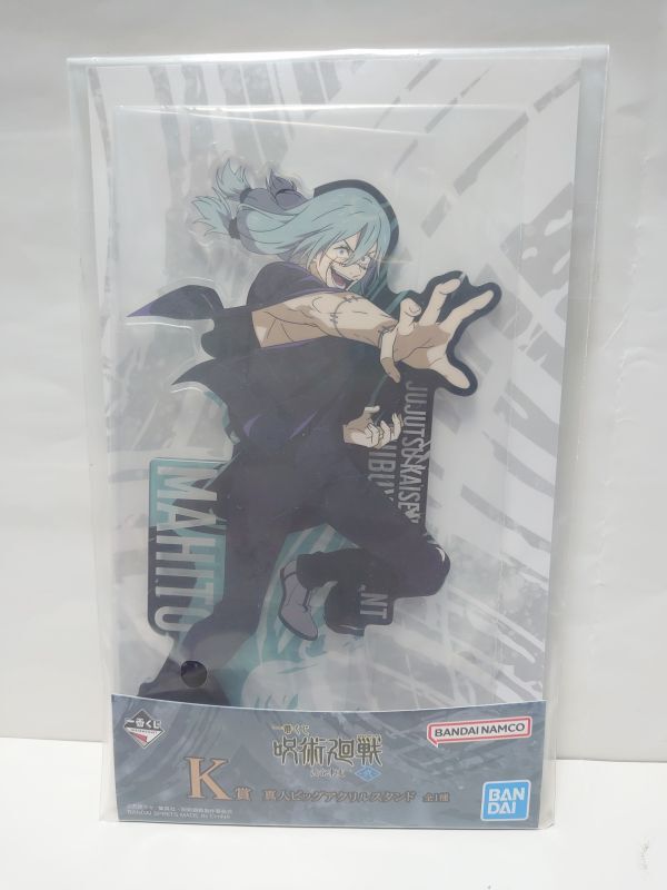 237 未開封 呪術廻戦 一番くじ K賞 真人 ビッグ アクリルスタンド拍卖