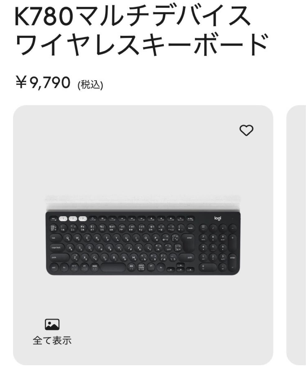 まとめ売り ロジクール Logicool ワイヤレスキーボード K780 Bluetooth拍卖