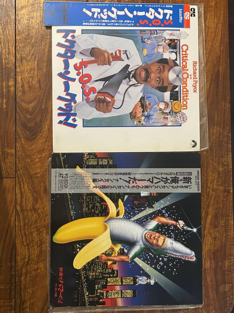 【LD・レーザーディスク】コメディー作品|ドクター・ノー・グッド S.O.S.主演リチャード・ブライヤー|新・俺がハマーだ!|2枚拍卖