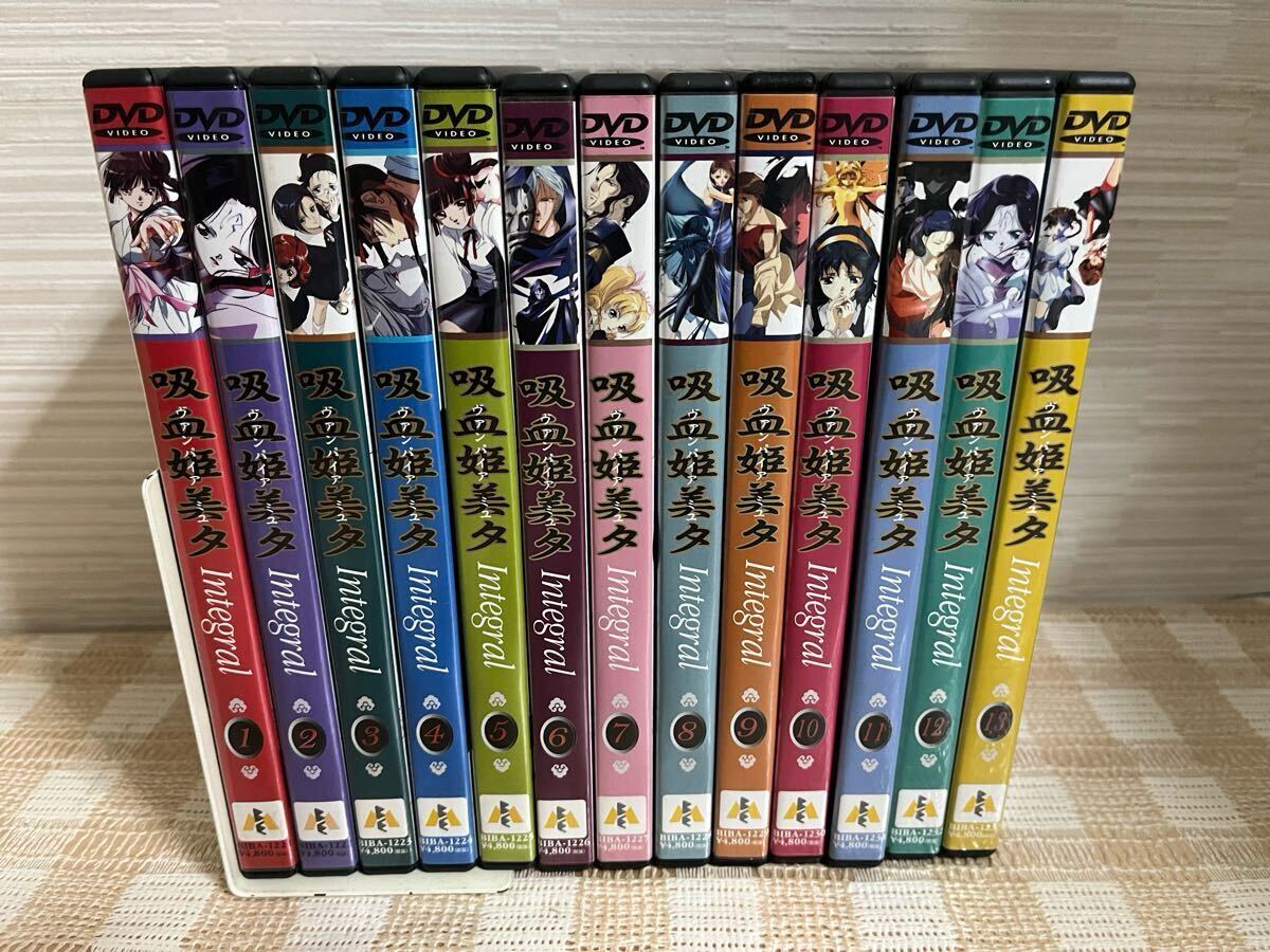 吸血姫美夕 Integral 初回全13巻セット DVD セル版 即決 送料無料拍卖
