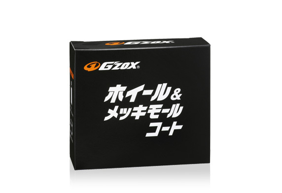 ソフト99 G'ZOX ホイール&メッキモールコート ③拍卖