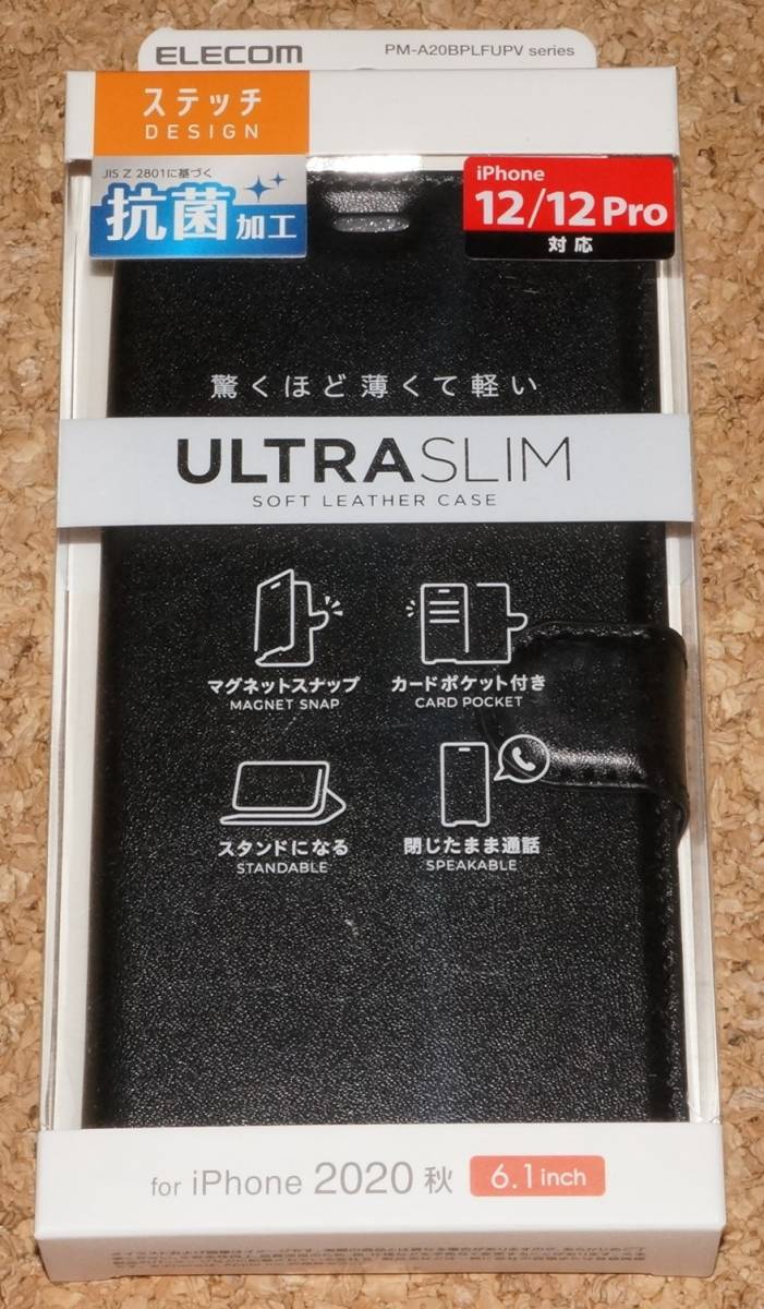 ★新品★ELECOM iPhone12/12Pro レザーケース Ultra Slim ステッチ 抗菌 ブラック拍卖