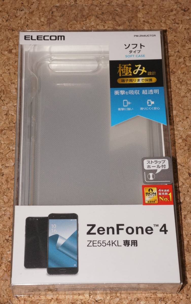 ★新品★ELECOM ZenFone 4 ZE554KL ソフトケース 極み設計 クリア拍卖