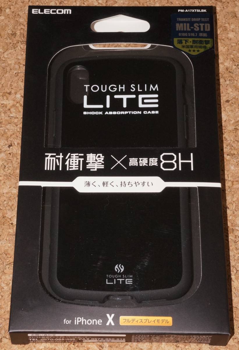 ★新品★ELECOM iPhone X/XS TOUGH SLIM LITE 耐衝撃×高硬度8H ブラック拍卖