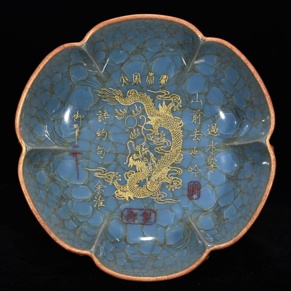 A_YF1423【惠】人間国宝 中国骨董 陶芸 磁器【宋官窯藍釉氷割れ包口銘文金刻竜紋六稜洗】工芸品 施釉陶 青花磁 陶芸 置物 收藏品拍卖