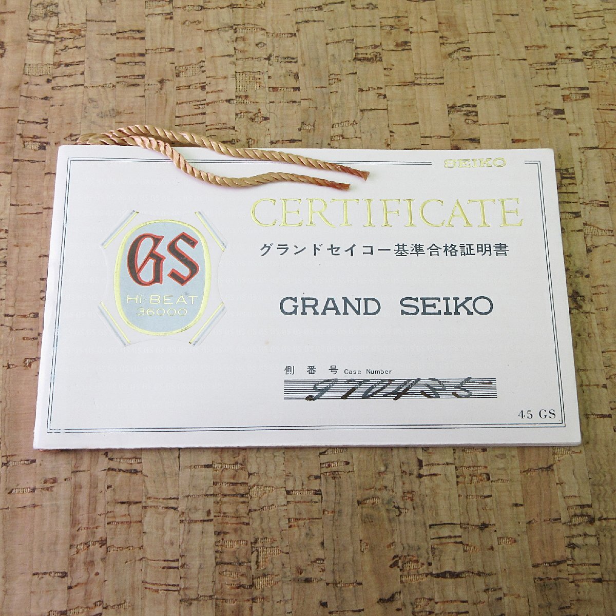 SEIKO セイコー GRAND SEIKO グランドセイコー基準合格証明書  45GS 拍卖