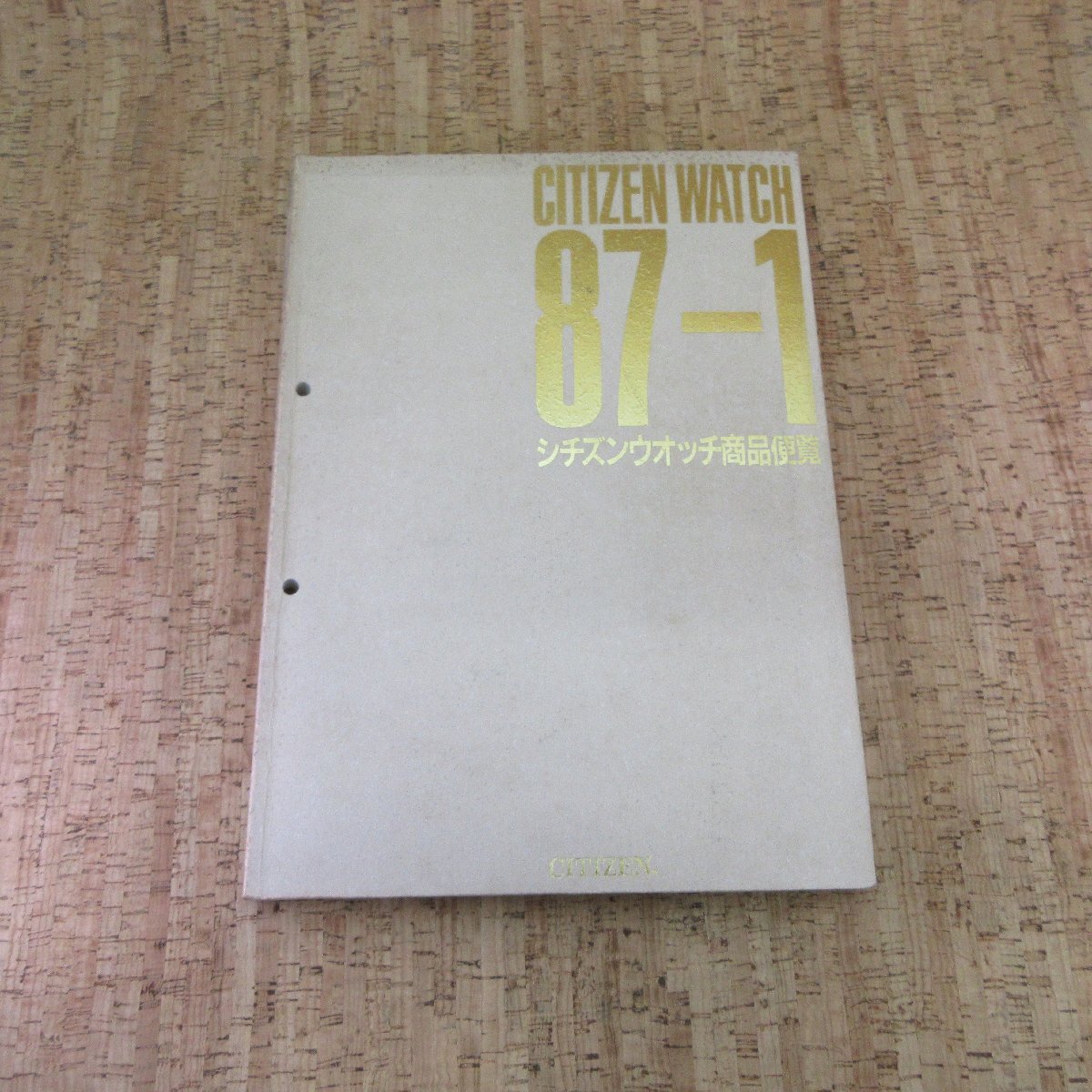 非売品 CITIZEN シチズン ウオッチ商品便覧 販売店用カタログ 1987年度(昭和62年)拍卖