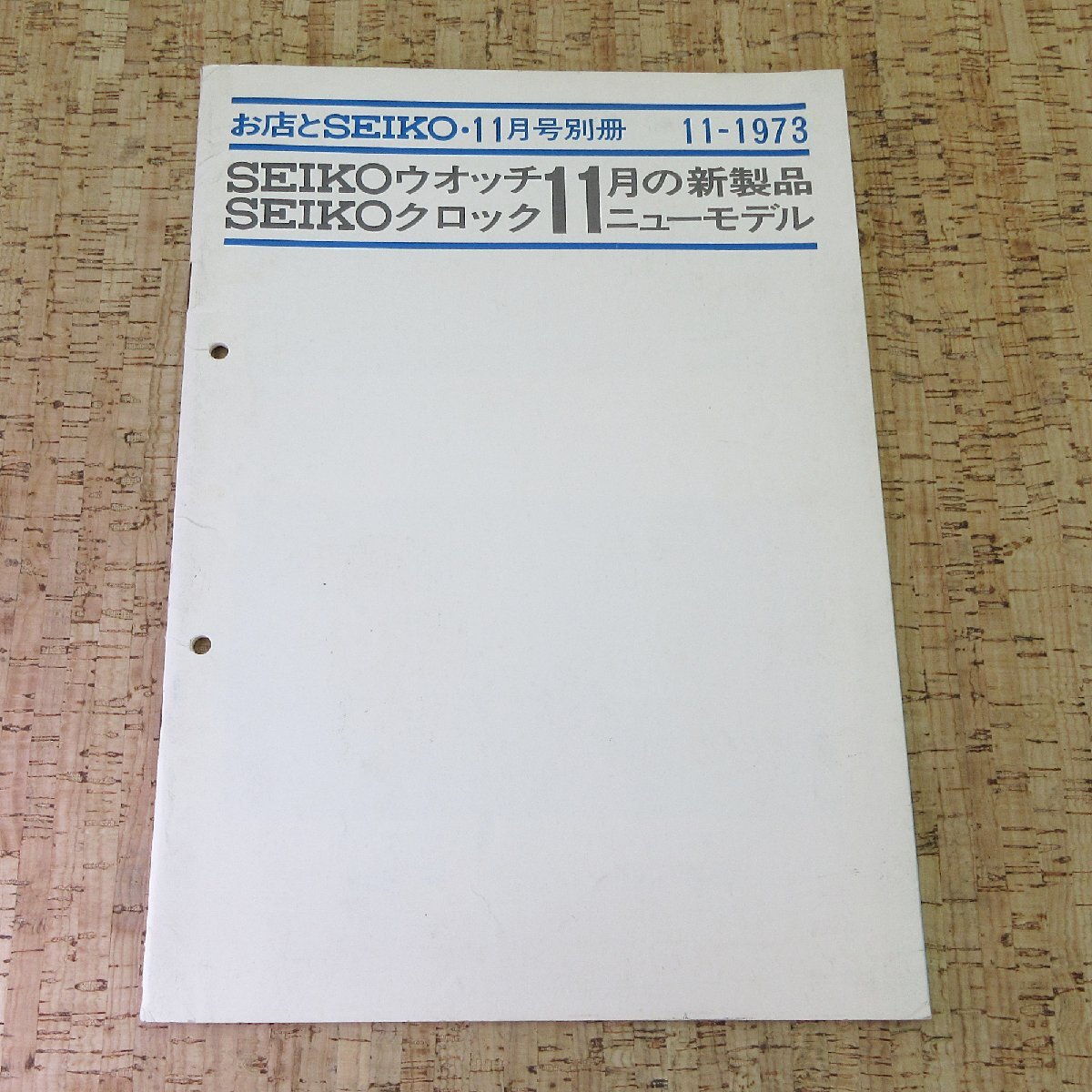 SEIKO Watch Catalog セイコー ウォッチ クロック カタログ 1973年 拍卖