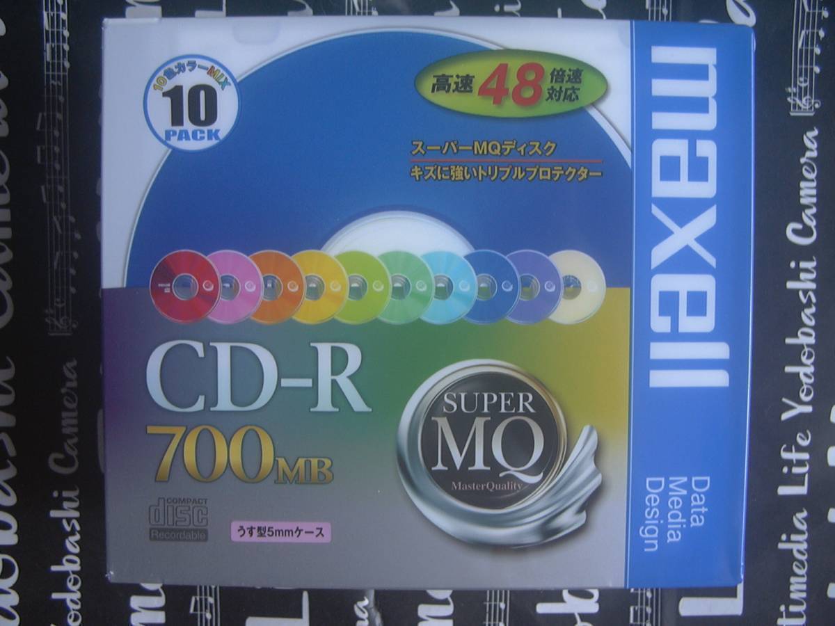 マクセル 700MB80min 48倍速書込対応 10カラーCDR CD-R スーパーMQ キズに強いトリプルプロテクター クリックポスト185円発送+今だけオマケ拍卖