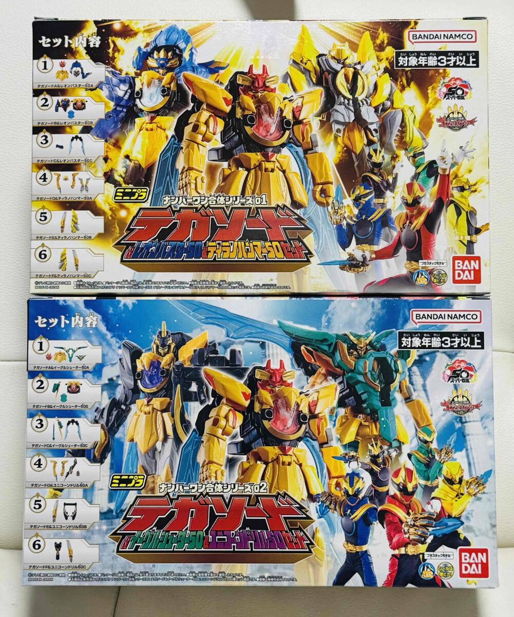 ミニプラ ナンバーワン合体シリーズ 01&02 テガソード セット:未組立拍卖