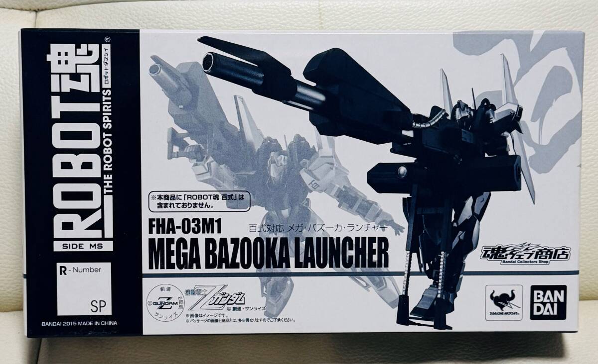 ROBOT魂 百式対応 メガ・バズーカ・ランチャー:新品拍卖
