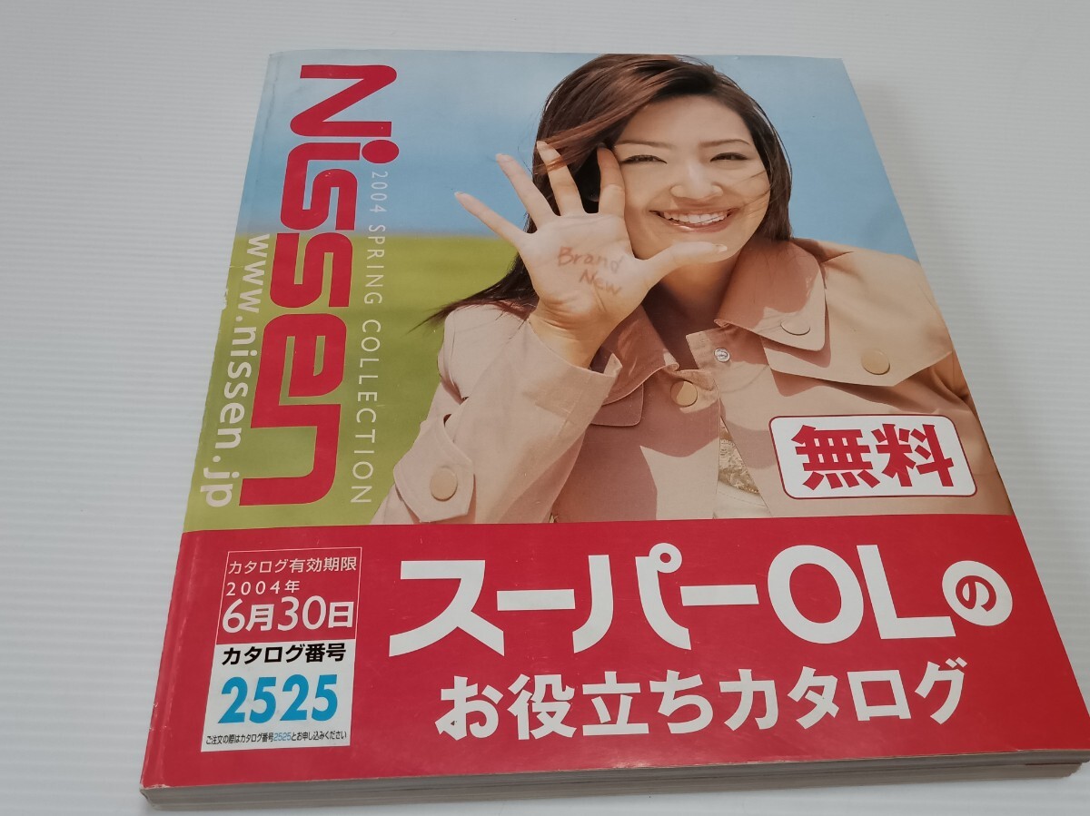 ニッセン カタログ 家具 インテリア インナー拍卖