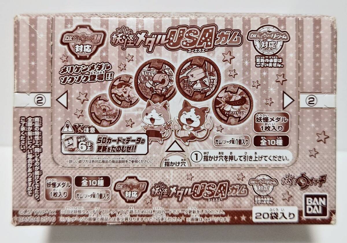 新品即決 妖怪メダルUSAガム 1BOX (20袋) 未開封 バンダイ 2016年 食玩 DX妖怪ウォッチドリーム DX妖怪ウォッチU 妖怪メダル拍卖