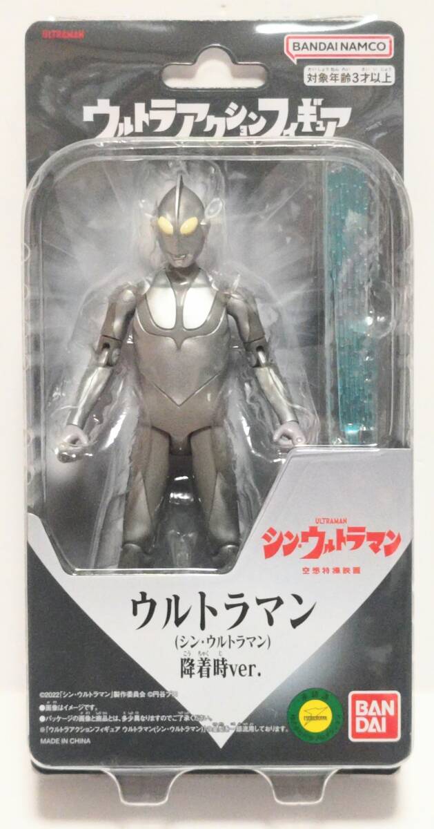 新品即決 ウルトラアクションフィギュア ウルトラマン 降着時ver. (シン・ウルトラマン) 未開封 バンダイ 2022年 ULTRAMAN フィギュア拍卖
