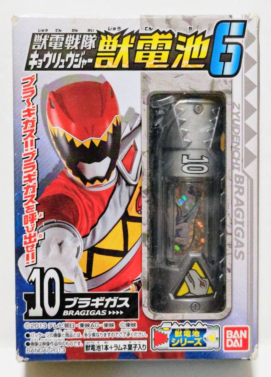 新品即決 獣電戦隊キョウリュウジャー 獣電池6 10 ブラギガス バンダイ 2013年 食玩 キョウリュウジャー 獣電池拍卖