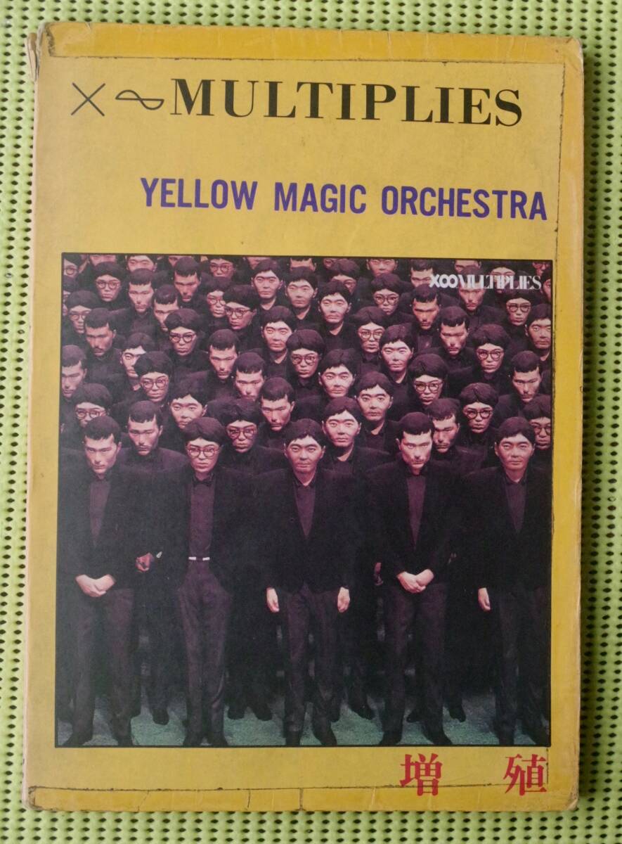 YMO 増殖 17曲 バンドスコア 送料185円 /坂本龍一/細野晴臣/高橋ユキヒロ 難アリ ぞうしょく拍卖