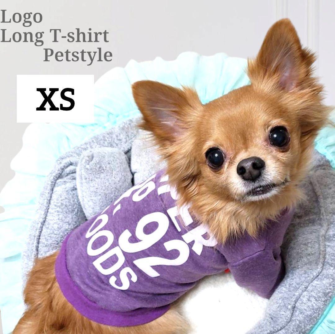 【XS】 新品 犬服 英字ロゴ 長袖 Tシャツ トレーナー 裏起毛 暖かい犬服 犬の冬服 プードル チワワ オシャレカッコイイ Petstyle パープル拍卖