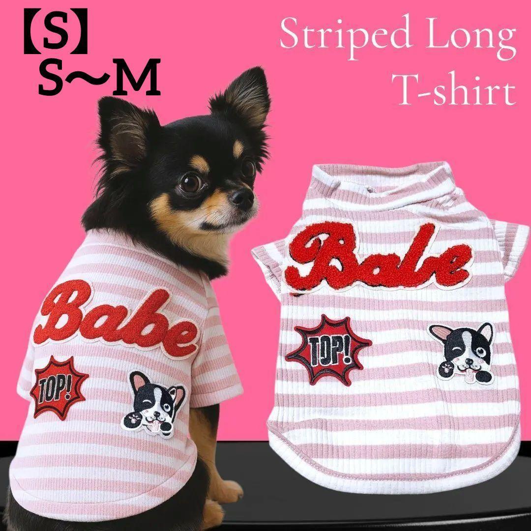 【新品】犬服 可愛い ボーダー 半袖 ワッペン Tシャツ おしゃれ 小型犬用 お出かけ コーデ プードル チワワ ポメラニアン 【S】~M ピンク拍卖
