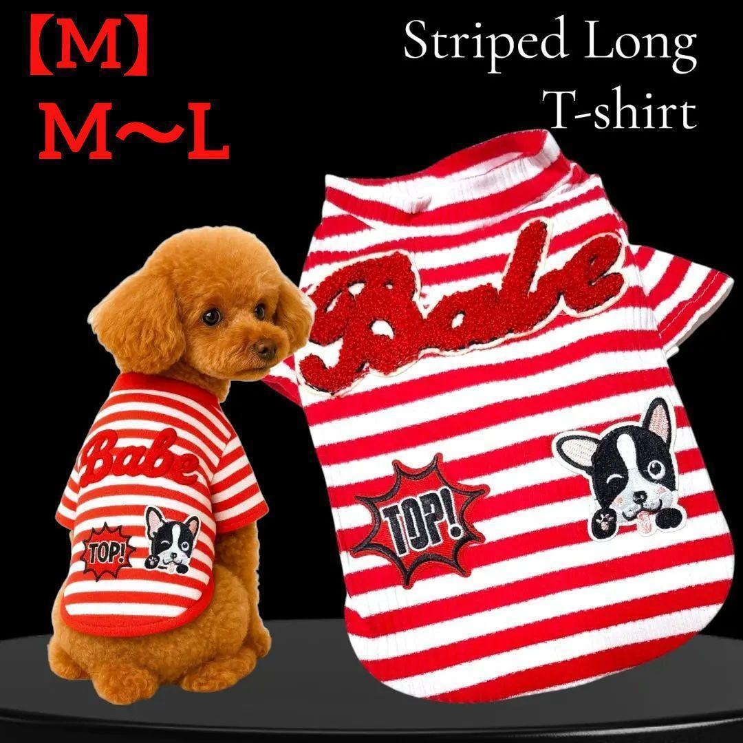 【新品】犬服 可愛い ボーダー 半袖 ワッペン Tシャツ おしゃれ 小型犬用 お出かけ コーデ プードル チワワ シーズー ポメ 【M】~L 赤 白拍卖