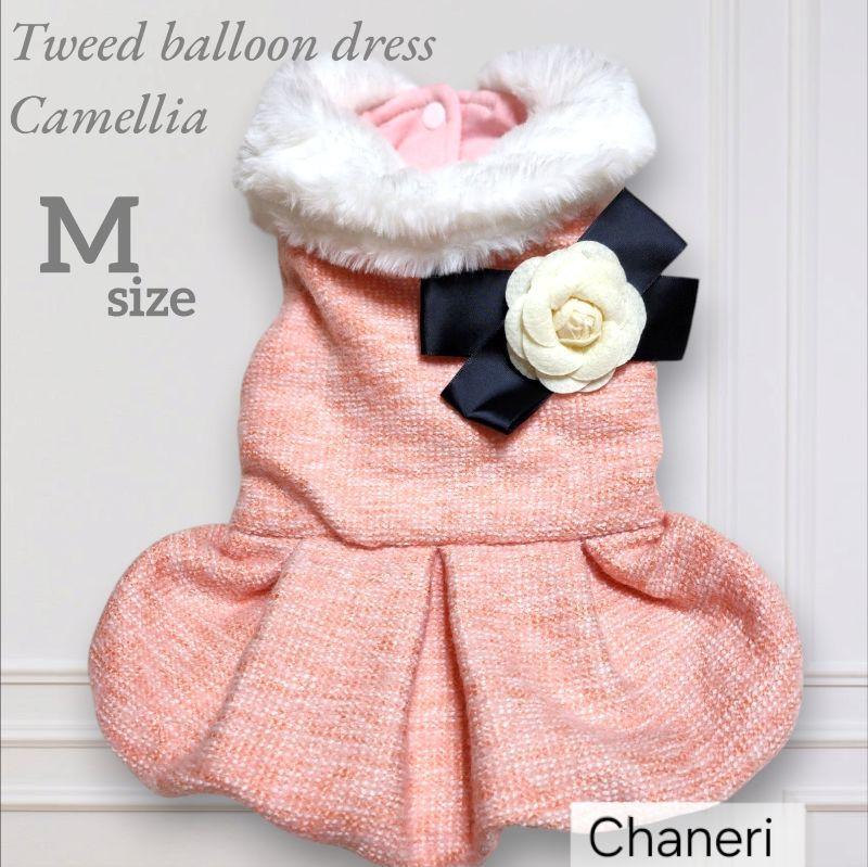 【M】新品 愛犬服 ツイード調 バルーン ドレス ワンピース カメリア リボン付き プードル チワワ 旅行 イベント パーティ オレンジピンク拍卖