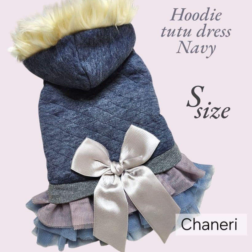 【S】新品 犬服 フード付チュチュワンピース ドレス 裏ボア 防寒 暖かいワンピース コートワンピース トイプードル ネイビー 紺系拍卖