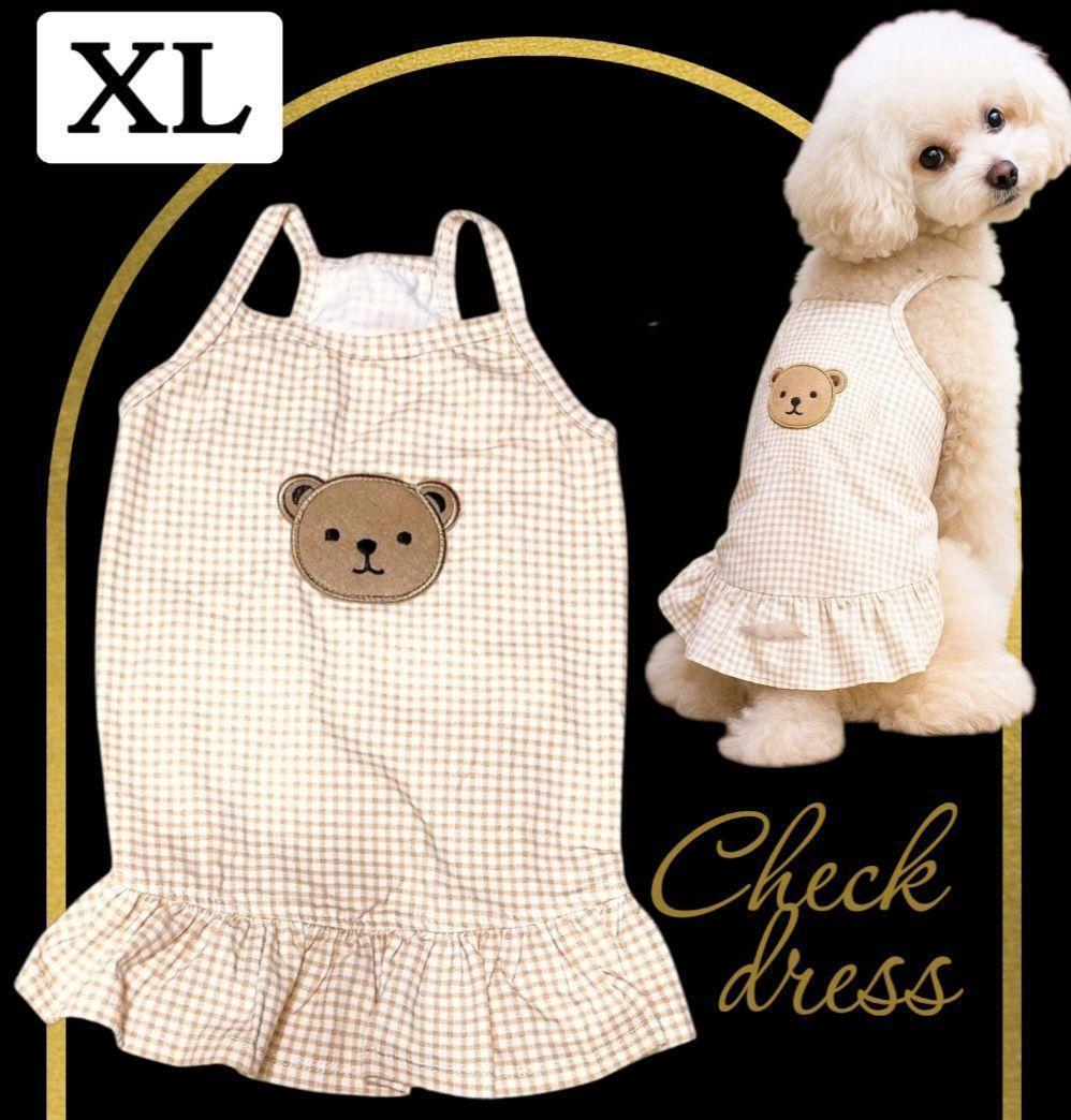 【新品】愛犬服 Bear アップリケ チェック キャミソール キャミ ワンピース 春 秋 部屋着 プードル シーズ ダックス デイリー お散歩 XL拍卖