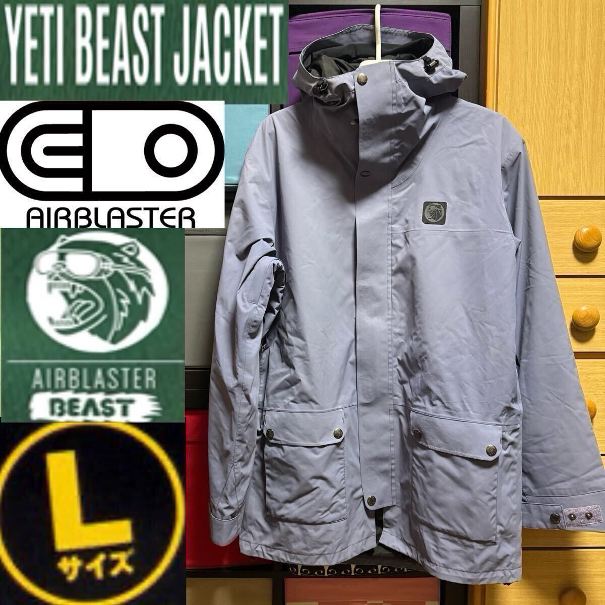 AIRBLASTER エアブラスター YETI BEAST JACKET イエティ ビースト ジャケット Lサイズ L メンズ スノーボード スノボ ウエア ウェア拍卖