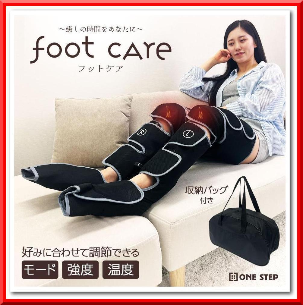 【新品】フットケア ふくらはぎ 太もも 足裏 温熱 むくみ対策 ラックス リフレッシュ拍卖