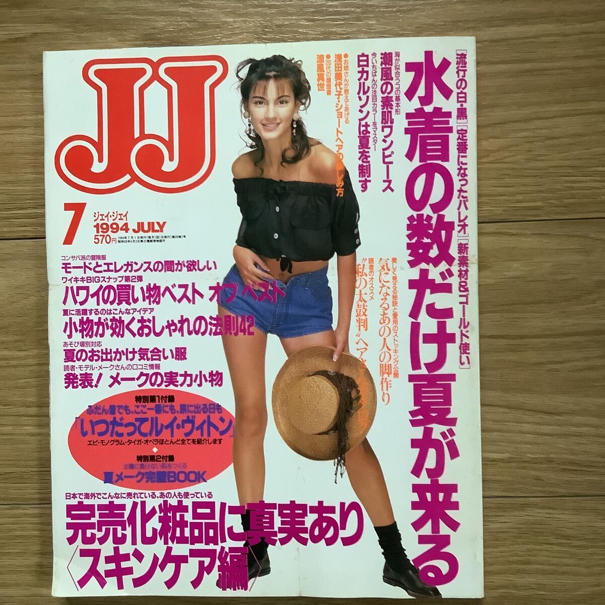 《S3》 JJ ジェイジェイ 1994年7月号 梅宮アンナ 水着 拍卖