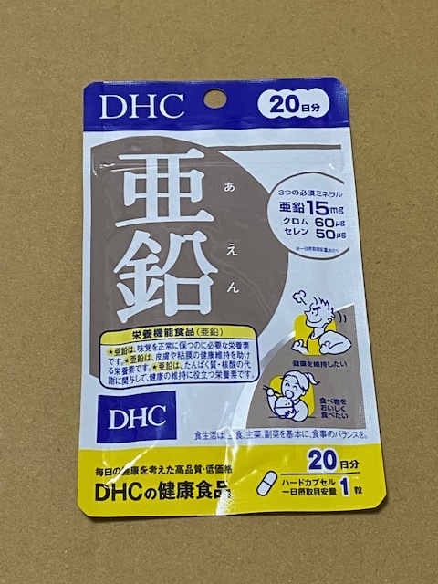 お1人様1つ DHC 亜鉛 20日分 20粒 健康食品 サプリ サプリメント Zct-013拍卖