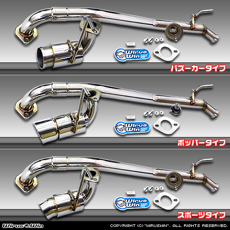 スズキ ワゴンRスマイル(4WD)用コンパクトマフラー拍卖