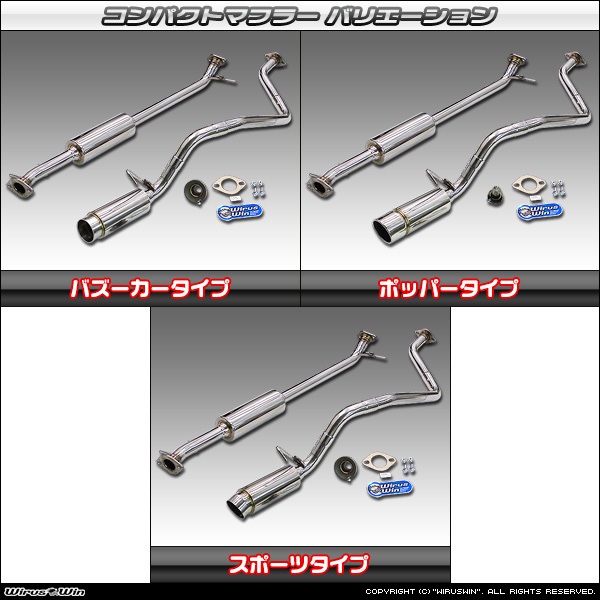 ダイハツ タフト(2WD/NA車)用コンパクトマフラー拍卖