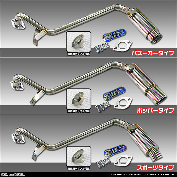 パジェロミニ(ABA-H53A/H58A/テールランプ装備車両)用コンパクトマフラー拍卖