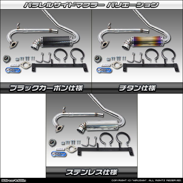 スズキ スーパーキャリイ(EBD-DA16T)用パラレルサイドマフラー拍卖