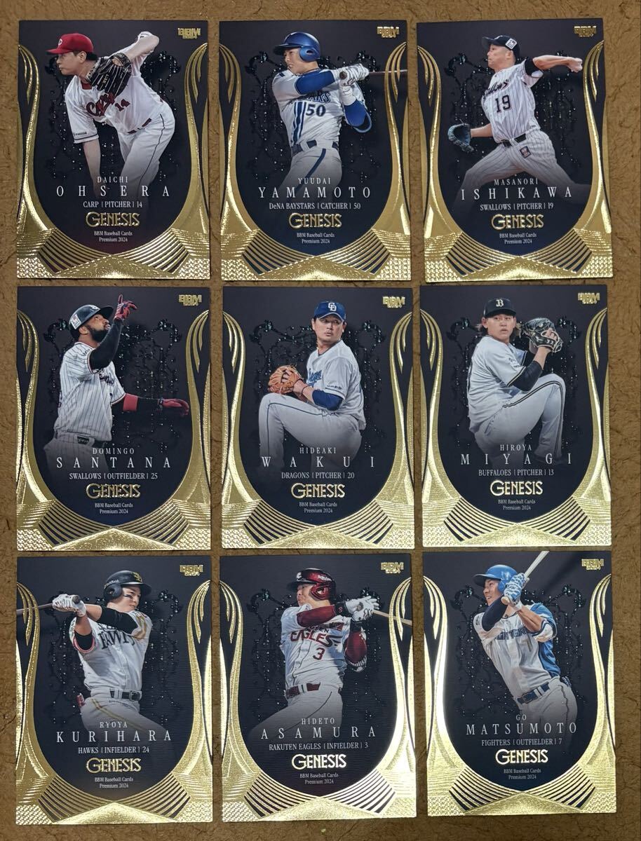 BBM2024 GENESIS 9枚セット拍卖