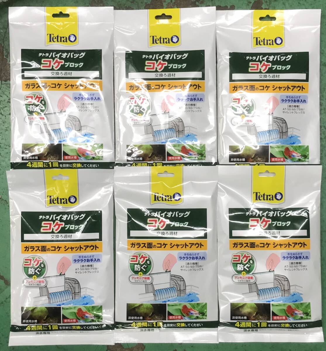 6個 テトラ バイオバック コケブロック AT-50 60 75W サイレントフレックス用 交換濾過材拍卖
