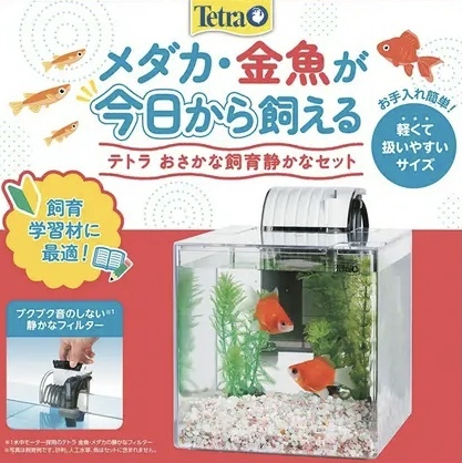 テトラ おさかな飼育静かなセット☆外掛けフィルター付き☆☆17×17×17㎝☆送料無料☆新品未使用☆PL-17SF☆メダカ 金魚 ベタ ザリガニ☆拍卖