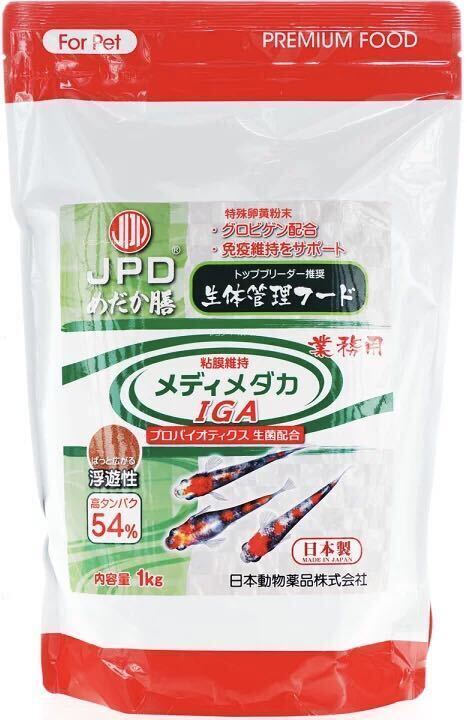 メディ メダカIGA 450グラム(量り売り)(免疫力UP プロバイオティクス生菌入り 浮遊性 高タンパク54%以上 高脂肪 日動 メダカ膳プレミアム拍卖