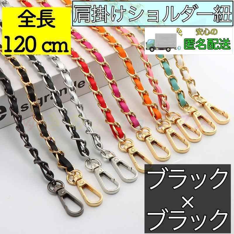 帯 肩紐 ショルダーストラップ ブラック×ブラック カバン バック ベルト拍卖