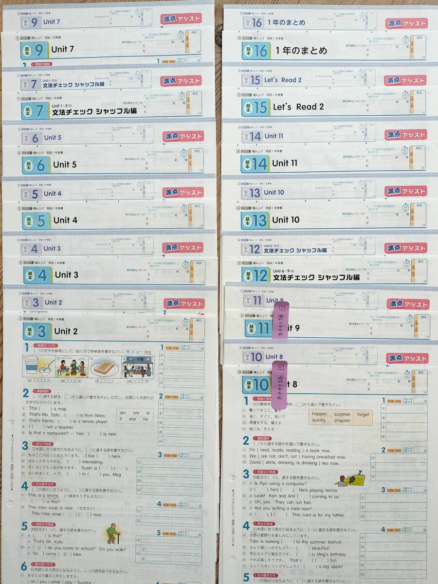 積み上げ 英語1年/中学英語③~⑦・⑨~⑯セット【未記入・解答付き/一部ホチキス跡あり】/令和4年度/NEW HORIZON拍卖